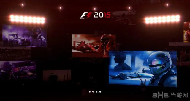 f12015游戏截图3(gonglue1.com)