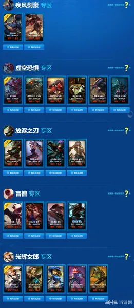 LOL英雄联盟2015阿卡丽的神秘商店7月活动限定皮肤1(gonglue1.com)