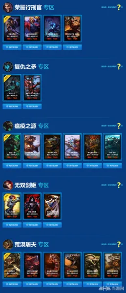 LOL英雄联盟2015阿卡丽的神秘商店7月活动限定皮肤2(gonglue1.com)