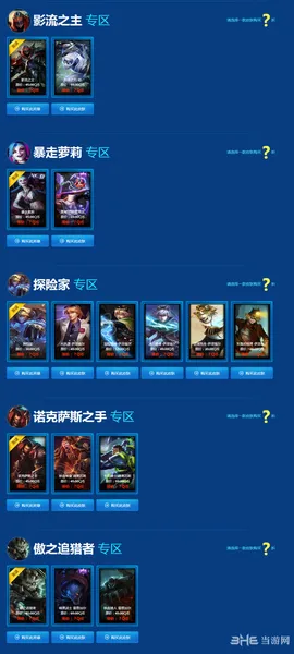 LOL英雄联盟2015阿卡丽的神秘商店7月活动限定皮肤3(gonglue1.com)