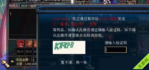 DNF地下城与勇士国服7月17日更新bug：SS史诗可交易3(gonglue1.com)