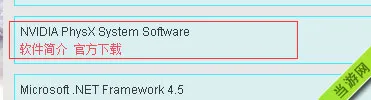 侍道4PC版assert错误问题解决方法(gonglue1.com)