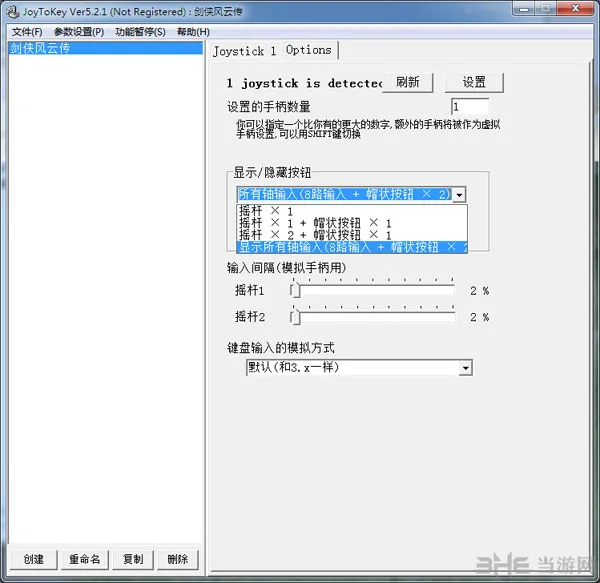 侠客风云传手柄设置教程2(gonglue1.com)