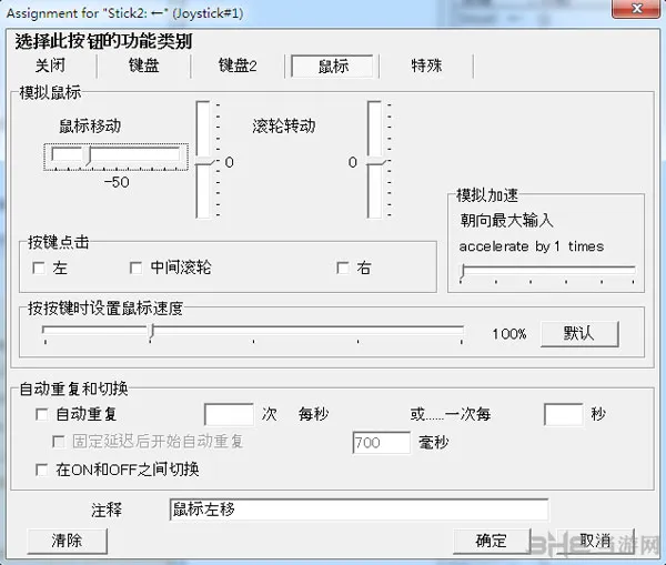 侠客风云传手柄设置教程4(gonglue1.com)