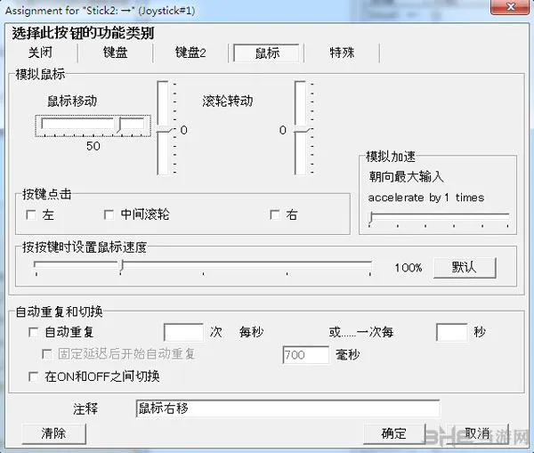 侠客风云传手柄设置教程5(gonglue1.com)