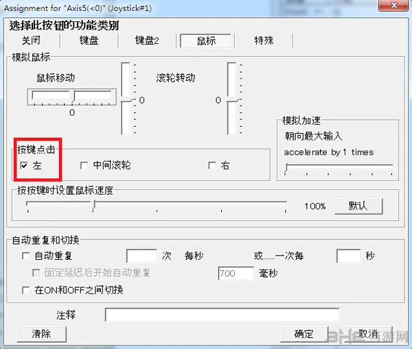 侠客风云传手柄设置教程8(gonglue1.com)