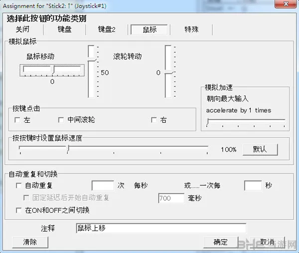 侠客风云传手柄设置教程6(gonglue1.com)