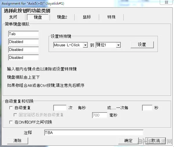 侠客风云传手柄设置教程9(gonglue1.com)