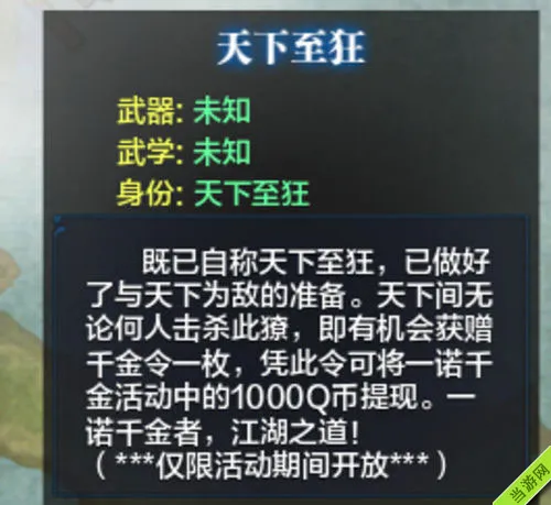 天涯明月刀天下至狂在哪及刷新时间分享