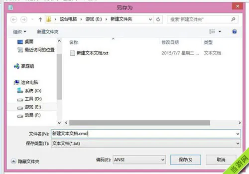 仙剑奇侠传6WIN8乐动圈圈安装不了怎么办3(gonglue1.com)