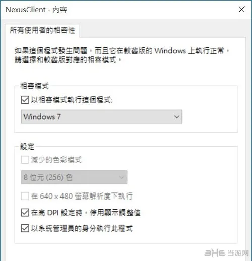 上古卷轴5天际win10系统NMM字体模糊怎么办