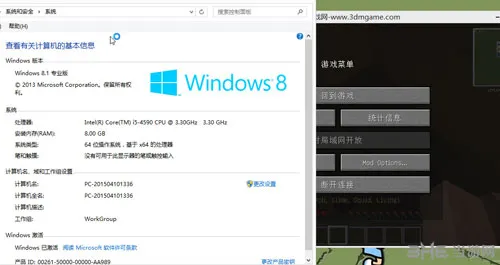 我的世界win8.1没反应、记载闪退怎