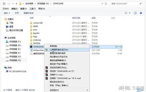 我的世界win8.1没反应、记载闪退怎么办1(gonglue1.com)