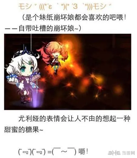 崩坏学园2神炎皇女尤利娅使魔前瞻1(gonglue1.com)