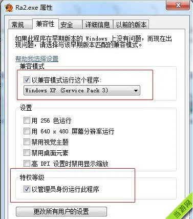 WIN10 64位系统完美运行红色警戒2教程1(gonglue1.com)