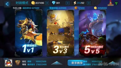 全民超神5v5进不去怎么办 5v5进不去解决方法介绍