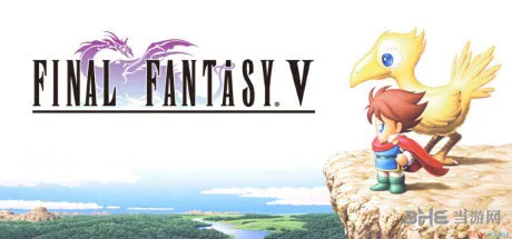 最终幻想5 PC重制版下载发布 经典