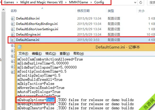 魔法门之英雄无敌7内置作弊器开启图文教程2(gonglue1.com)