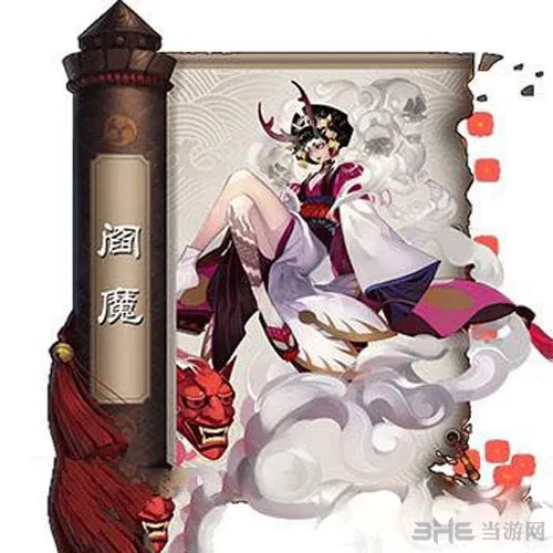 阴阳师阎魔截图(gonglue1.com)