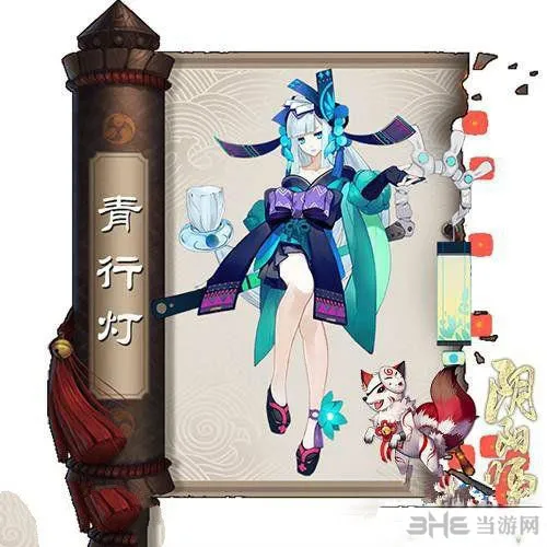 阴阳师青行灯截图2(gonglue1.com)