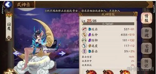 阴阳师手游阎魔带什么 阴阳师手游