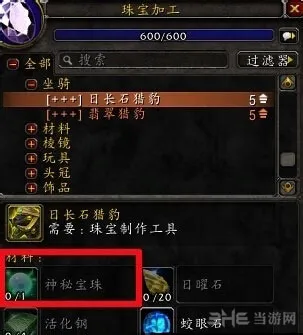 WOW魔兽世界神秘宝珠有什么用 神秘