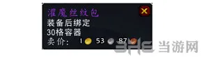 魔兽世界7.1版本新增制造专业产品截图4(gonglue1.com)