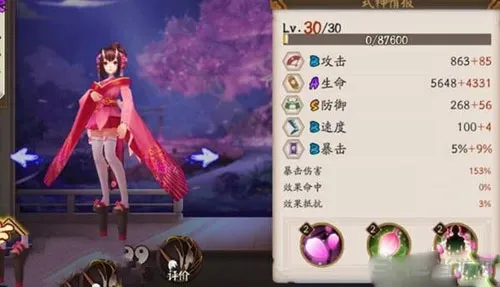 阴阳师手游桃花妖怎么样 桃花妖解