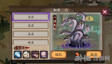 阴阳师手游御魂九层怎么打 御魂九