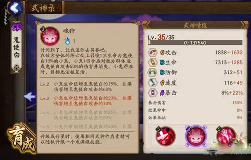 阴阳师手游截图2(gonglue1.com)