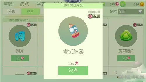 球球大作战孢子皮肤考试神器截图2(gonglue1.com)