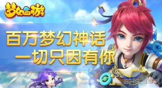 梦幻西游手游魔王孩子如何培养 梦