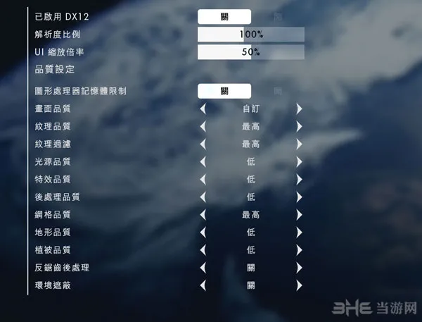 战地1最佳画质如何设置方法介绍