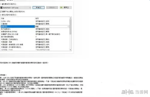 战地1鼠标延迟设置配图3(gonglue1.com)