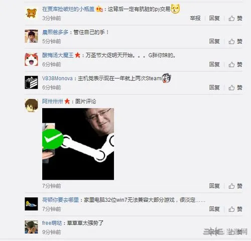 Steam微信支付网友评论截图2(gonglue1.com)