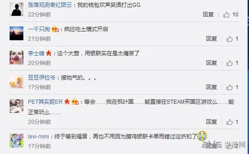Steam微信支付网友评论截图1(gonglue1.com)