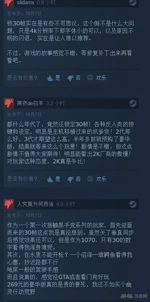 黑手党3玩家评论截图6(gonglue1.com)