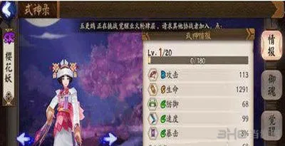 阴阳师手游樱花妖御魂截图1(gonglue1.com)