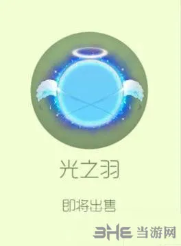 球球大作战光之羽截图2(gonglue1.com)