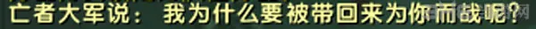 魔兽世界军团再临邪DK隐藏外观如何