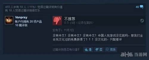 暗黑地牢steam差评截图4(gonglue1.com)