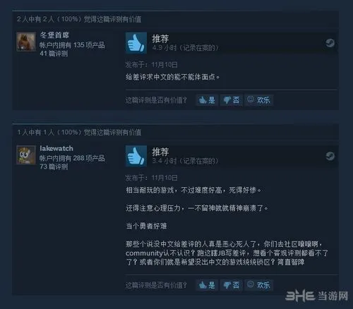 暗黑地牢steam差评截图2(gonglue1.com)