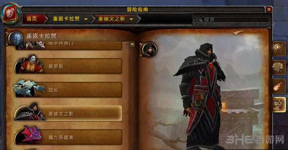 魔兽世界7.1麦迪文之影打法技巧攻