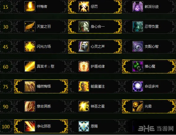 魔兽世界7.1戒律牧天赋加点攻略 魔