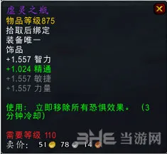 魔兽世界7.1夜之魇掉落装截图4(gonglue1.com)