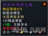 魔兽世界7.1夜之魇掉落装截图5(gonglue1.com)