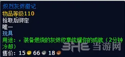 魔兽世界7.1夜之魇掉落装截图8(gonglue1.com)