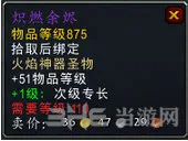 魔兽世界7.1夜之魇掉落装截图7(gonglue1.com)