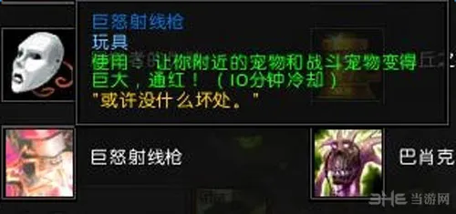 WOW魔兽世界巨怒射线枪怎么获得 巨