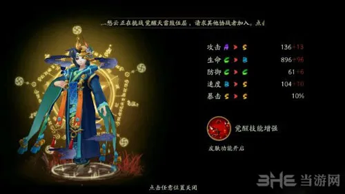 阴阳师般若截图2(gonglue1.com)